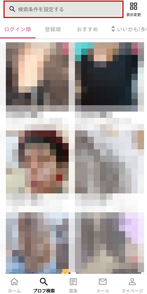 ワクワクメールで検索機能で探す流れ2