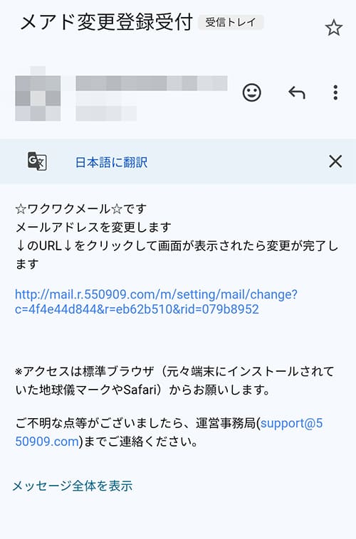 ワクワクメールのクレジットカードでの登録の流れ3
